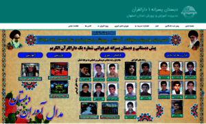 Dabestan-p1.dar-alquran-schools.ir thumbnail