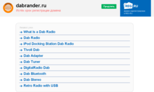 Dabrander.ru thumbnail