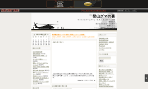 Dacb.militaryblog.jp thumbnail