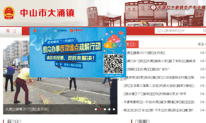 Dachong.gov.cn thumbnail