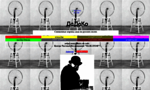 Dadako.chat.ru thumbnail