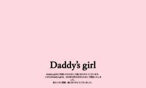 Daddysgirl.jp thumbnail