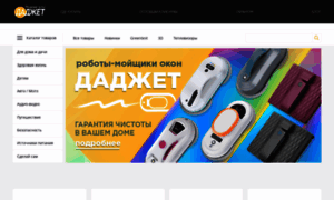 Dadget.ru thumbnail