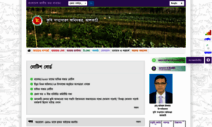 Dae.jhalakathi.gov.bd thumbnail