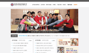 Daegu-archdiocese.or.kr thumbnail