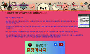 Daejeon-anma.net thumbnail