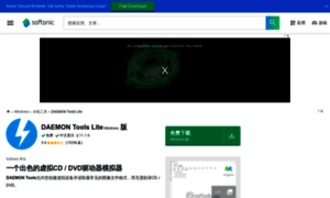 Daemon-tools-lite.softonic.cn thumbnail