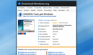 Daemon-tools.download-windows.org thumbnail