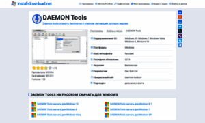 Daemon-tools.install-download.net thumbnail