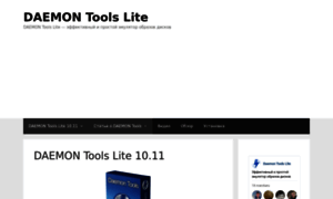 Daemontools-lite.ru thumbnail