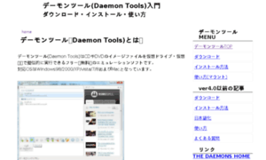 Daemontools.gusoku.net thumbnail