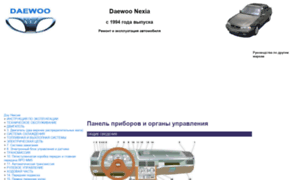 Daewoo-nexia.5go.ru thumbnail