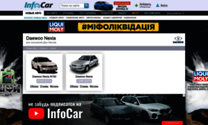 Daewoo-nexia.infocar.ua thumbnail