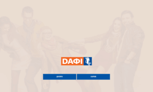 Dafi.com.ua thumbnail