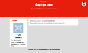 Dagege.com thumbnail