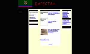 Dagestan.boxmail.biz thumbnail