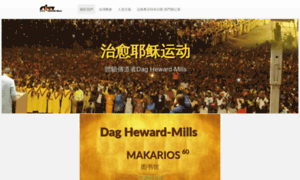 Daghewardmills.cn thumbnail