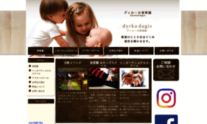 Dagis.jp thumbnail