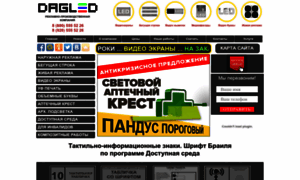 Dagled.ru thumbnail