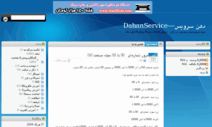 Dahanservice.com thumbnail