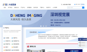 Daheng-image.com thumbnail