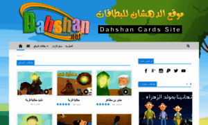 Dahshan.net thumbnail