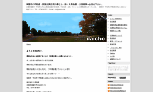 Daicho.net thumbnail