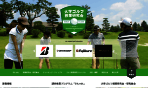 Daigaku-golf.org thumbnail