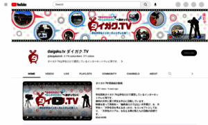 Daigaku.tv thumbnail
