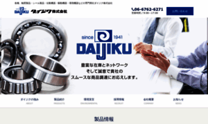 Daijiku.co.jp thumbnail
