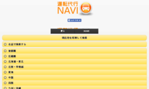 Daikou-navi.com thumbnail