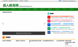 Daikuandaohang.com thumbnail