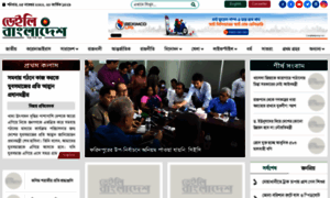 Daily-bangladesh.com thumbnail