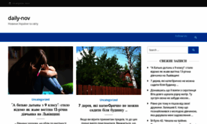 Daily-nov.biz.ua thumbnail
