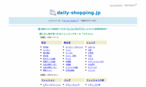 Daily-shopping.jp thumbnail