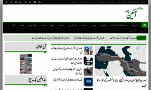 Dailyaeen.com.pk thumbnail