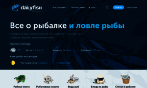Dailyfish.ru thumbnail