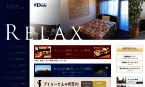 Dailyhotel.jp thumbnail