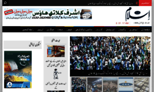 Dailyislam.pk thumbnail