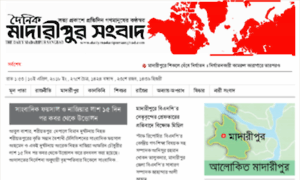 Dailymadaripursangbad.com thumbnail