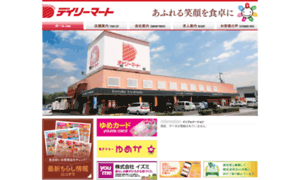 Dailymart.jp thumbnail