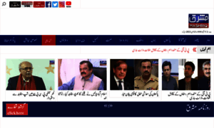 Dailymashriq.pk thumbnail