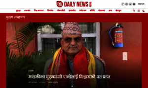 Dailynewsnepal.com thumbnail