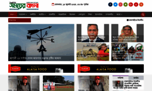 Dailysomoyerbangla.com thumbnail