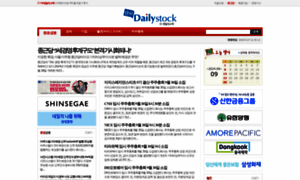 Dailystock.co.kr thumbnail