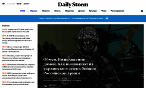Dailystorm.ru thumbnail