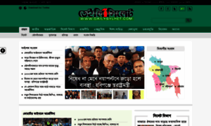 Dailysylhet.com thumbnail