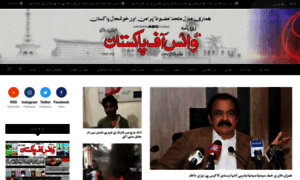 Dailyvoiceofpakistan.com thumbnail