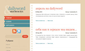 Dailyword.ru thumbnail