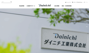 Dainichi-net.co.jp thumbnail